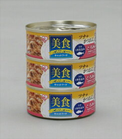 アイリスオーヤマ【ペット用品】 美食メニュー3Pツナ一本仕込み　かつおぶし入りとろみ仕立て 70g×3 I-4905009683475
