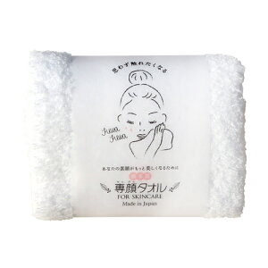 【コスメ】K-4571465251949 おぼろタオル 専顔タオル ホワイト 約33x60cm フェイスタオル 【日用品・雑貨】