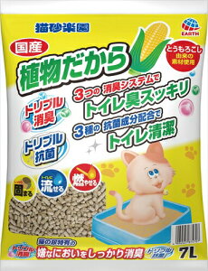 アース・ペット【ペット用品】 アース 猫砂楽園 植物だから 7L P-4994527875707★【75482】