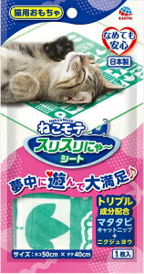 アース・ペット【ペット用品】 ねこモテスリスリにゃーシート P-4994527917704
