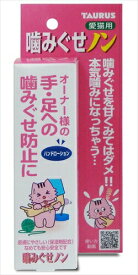 トーラス【ペット用品】 トーラス　噛みぐせノン　100ml P-4512063171048