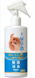 ニチドウ【ペット用品】 犬の尿臭を消す消臭剤250ml P-4975677036620