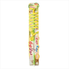 ペッツルート【ペット用品】 カシャカシャひもじゃらし黄 P-4984937666033