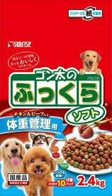 マルカン サンライズ事業部【ペット用品】 ゴン太のふっくらソフト体重管理2．4kg P-4973321940804★【SFS-020】