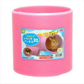 三晃商会【ペット用品】 三晃　ジャバラトンネル　20 P-4976285301407★【U14】