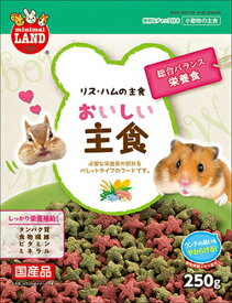 マルカン【ペット用品】 リスハムの主食　250g　MR－547 P-4906456531067★【MR-547】