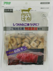 アラタ【ペット用品】 いぬびす 三重県産松阪牛入り 140g P-4532243405886