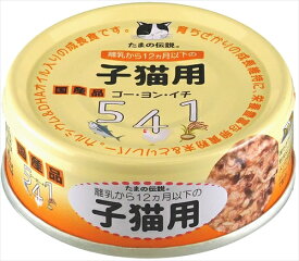 STIサンヨー【ペット用品】たまの伝説　541　子猫用　70g P-4953685200639