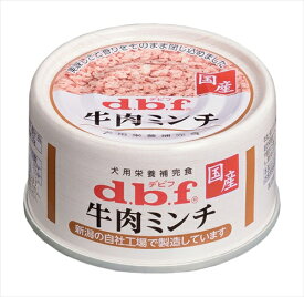 デビフペット【ペット用品】 牛肉ミンチ 65g P-4970501032748★【1600】