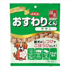 デビフペット【ペット用品】 おすわりくん ササミ 75g P-4970501033516★【6001】