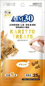 【ペット用品】P-4973321943492 マルカン サンライズ事業部 AIM30 カリッとトリーツ チキン味 5g×5袋 【SAI-023】