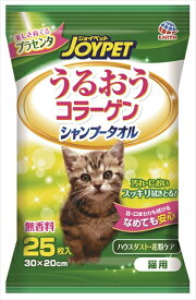 【ペット用品】P-4994527726405 アース・ペット うるおうコラーゲン シャンプータオル 猫用 25枚 【75246】