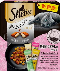 【ペット用品】P-4902397865049 マースジャパンリミテッド シーバ デュオ 旅するシーバ 厳選かつおだし味仕立て 5種のおさかな味めぐり 200g 【SDW2】