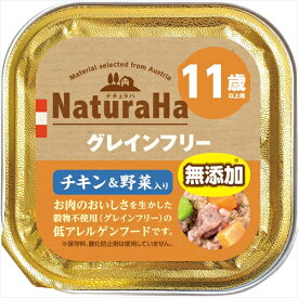 【ペット用品】P-4973321936289 マルカン サンライズ事業部 ナチュラハGFチキン＆野菜11歳以上100g 【SNH-008】