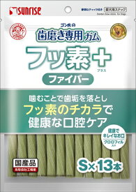 【ペット用品】P-4973321943836 マルカン サンライズ事業部 ゴン太の歯磨き専用ガム フッ素プラス ファイバーSサイズ クロロフィル入り 13本 【SHG-067】
