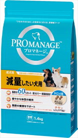 【ペット用品】P-4902397869269 マースジャパンリミテッド プロマネージ 成犬用 減量したい犬用 1.4kg