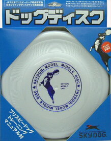 【ペット用品】P-4562157070412 スカイボックス スカイドッグ ドッグディスク M ホワイト