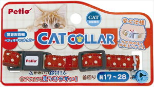 【ペット用品】P-4903588578922 ペティオ 猫用首輪 CAT COLLAR ドット ブラウン 【W57892】
