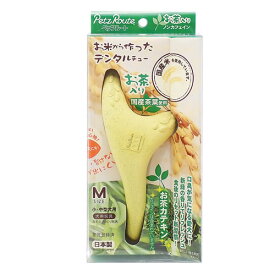 【ペット用品】P-4984937663544 ペッツルート お米から作ったデンタルチュー お茶入り M 日本製 ノンカフェイン 小・中型犬用 【犬用おもちゃ】