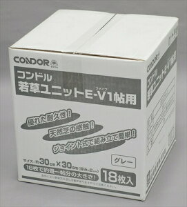 山崎産業【環境用品】若草ユニット E−V 一畳用 グレー Y-4903180477876★【-】
