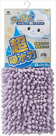 【環境用品】Y-4903180205547 山崎産業 SUSU　抗菌ストロングWバスマットEC　パープル 35×50cm 【-】