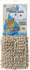 【環境用品】Y-4903180205554 山崎産業 SUSU　抗菌ストロングWバスマットEC　ベージュ 35×50cm 【-】