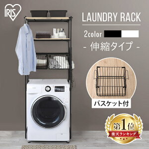 ランドリーラック 洗濯機ラックの人気商品 通販 価格比較 価格 Com