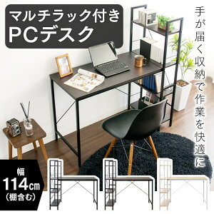 ラック付きPCデスク RTPCD-1200パソコンデスク 棚付き マルチラック 机 周辺機器 収納 スチール テレワーク 勉強机 シンプル ブラック ブラウン ナチュラル