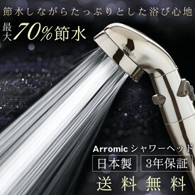 シャワーヘッド 節水シャワーヘッド 節約 お風呂 アラミック 節水 ST-X3B アラミック 節水シャワープロ・プレミアム ストップ ストップ ストップ ストップ アラミック 【B】