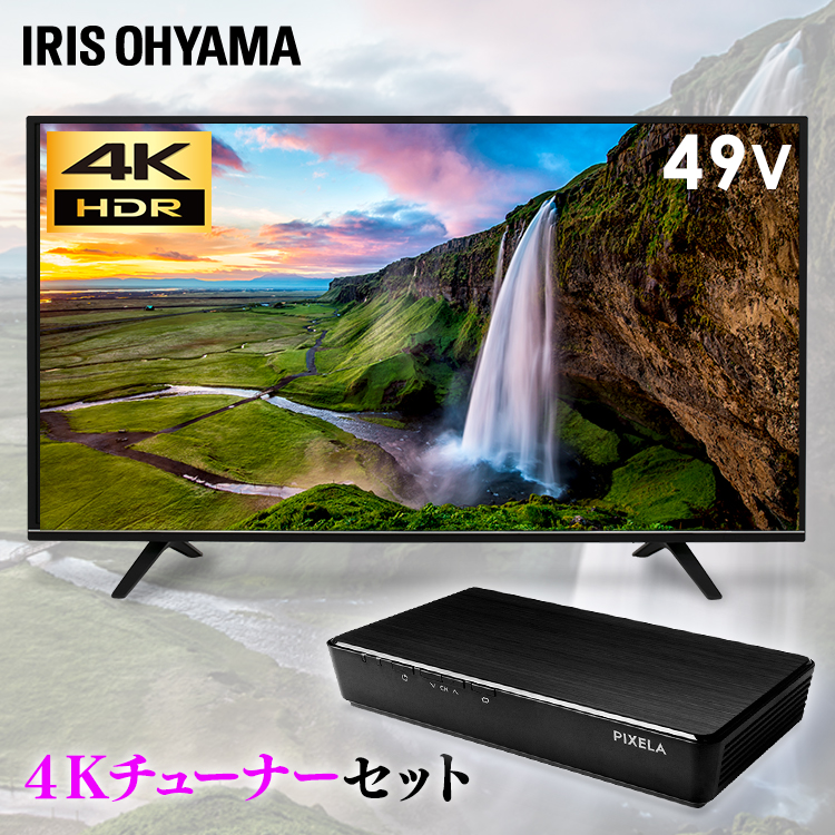 アイリスオーヤマ 49インチ 4Kテレビ IRIS LT-49A620 - 映像機器
