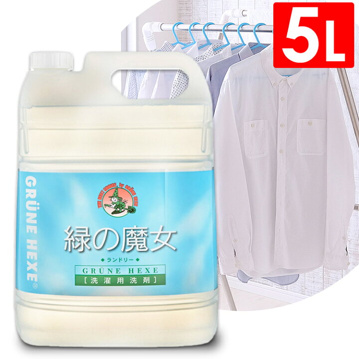 2021最新作】 緑の魔女 キッチン用 5L ミマスクリーンケア 食器用洗剤 discoversvg.com 2021最新作】 緑の魔女 キッチン用 5L ミマスクリーンケア 食器用洗剤 discoversvg.com