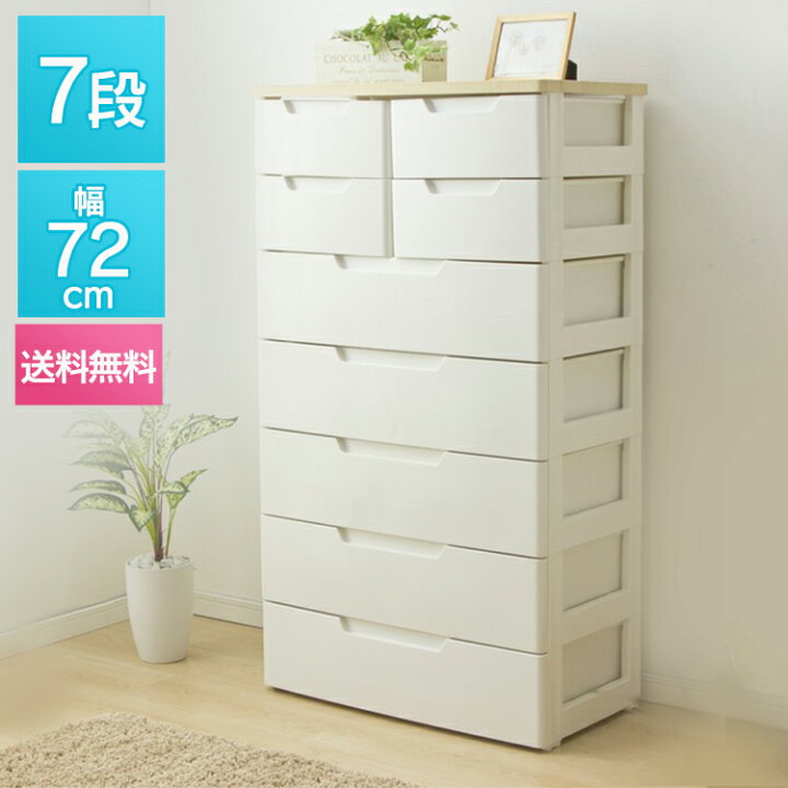 楽天市場】収納ケース 収納ボックス MUチェスト MU-7254 ホワイト/ペア 