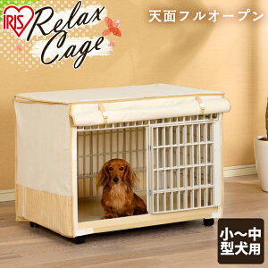 アイリスオーヤマ リラックスケージ Rlc 810 犬小屋 ケージ 価格比較 価格 Com