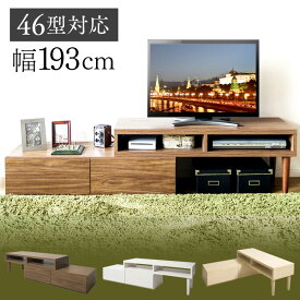 テレビ台 完成品 伸縮 LIEBE送料無料 TV台 完成品 伸縮TV台 ローボード 幅105～193cm 伸縮テレビ台 木製 壁寄せ ロータイプ 引き出し 北欧 テレビボード AVボード 天然木 おしゃれ ブラウン 茶 ホワイト 白 ビーチ【D】