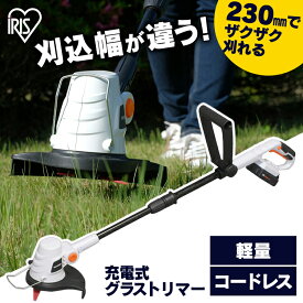 草刈機 充電式 18V JGT230 充電式グラストリマー グラストリマー 草刈り機 刈払機 電動 交換刃10本付属 樹脂ブレード 軽量 ゴーグル付き 庭 雑草 除草 女性でも安全 園芸機械 庭 園芸 お手入れ メンテナンス アイリスオーヤマ [23GH] 【23GH】