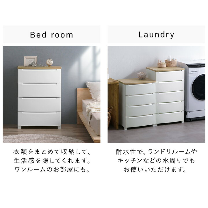 楽天市場】ウッドトップノックダウンチェスト KDMGー564WT ホワイト 