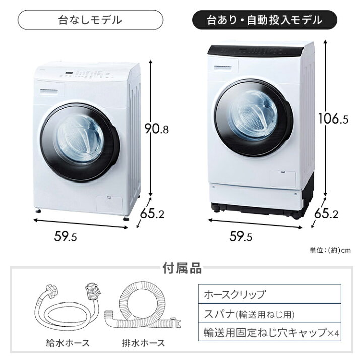 楽天市場】【店内ほぼ全品ポイント5倍！1日】ドラム式洗濯乾燥機8.0kg 