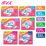 ポイズ肌ケアパッド 紙クレシア ポイズ 肌ケアパッド 55cc・80cc・120cc・170cc・220cc・300cc お徳パッ…