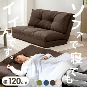3WAY�܂��݃\�t�@�[�x�b�h �R���� CG-4A-120K 120cm