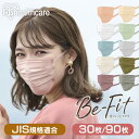 ≪最大400円OFFクーポン★11日10時まで≫美フィットマスク アイリスオーヤマ 30枚入 90枚入 カラーマスク ふつうサイズ マスク プリーツマスク 血色マスク ふつう 花粉 ウイルス 飛沫 細菌飛沫 風邪 花粉 個別包装 不織布 小顔 フィット PK-B30MPB【返品不可】