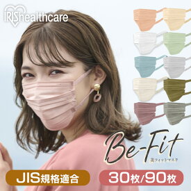 美フィットマスク アイリスオーヤマ 30枚入 90枚入 カラーマスク ふつうサイズ マスク プリーツマスク 血色マスク ふつう 花粉 ウイルス 飛沫 細菌飛沫 風邪 花粉 個別包装 不織布 小顔 フィット PK-B30MPB【返品不可】
