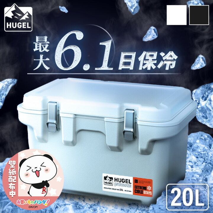 楽天市場】HUGEL 真空断熱クーラーボックス VITC-20クーラーボックス  