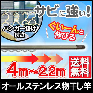 物干し 竿 アルミ ステンレスの人気商品 通販 価格比較 価格 Com 物干し 竿 アルミ ステンレスの人気商品 通販 価格比較 価格 Com