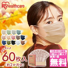 ≪クーポン利用で1個無料！？11日10時まで≫＼激熱商品！！／カラーマスク マスク 不織布 マスク プリーツ アイリスオーヤマ 血色マスク 不織布マスク プリーツマスク サイズ 幅17.5 幅16.5 かわいい 息しやすい カラーマスク【メール便】