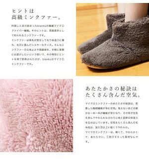 【ルームシューズもこもこ】マイクロミンクファールームブーツMサイズ(22.5-24cm)【ルームブーツあったかブーツ冬スリッパ】【D】