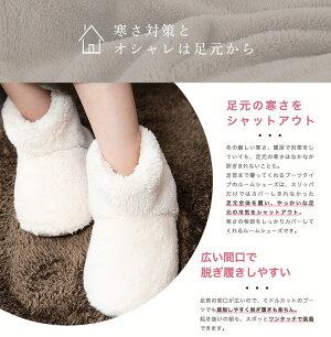 【ルームシューズもこもこ】マイクロミンクファールームブーツMサイズ(22.5-24cm)【ルームブーツあったかブーツ冬スリッパ】【D】