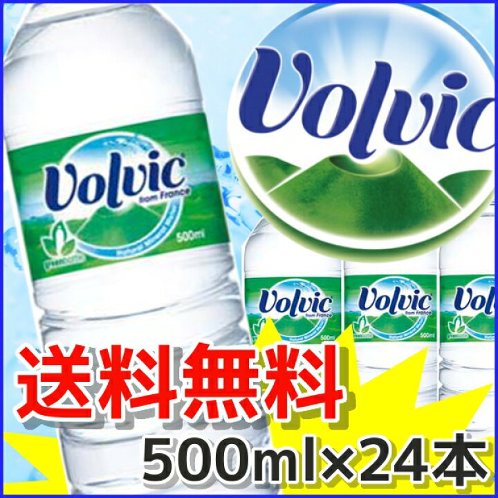 本物保証 ボルヴィック 500ml 24本入 ボルビック Volvic Materialworldblog Com
