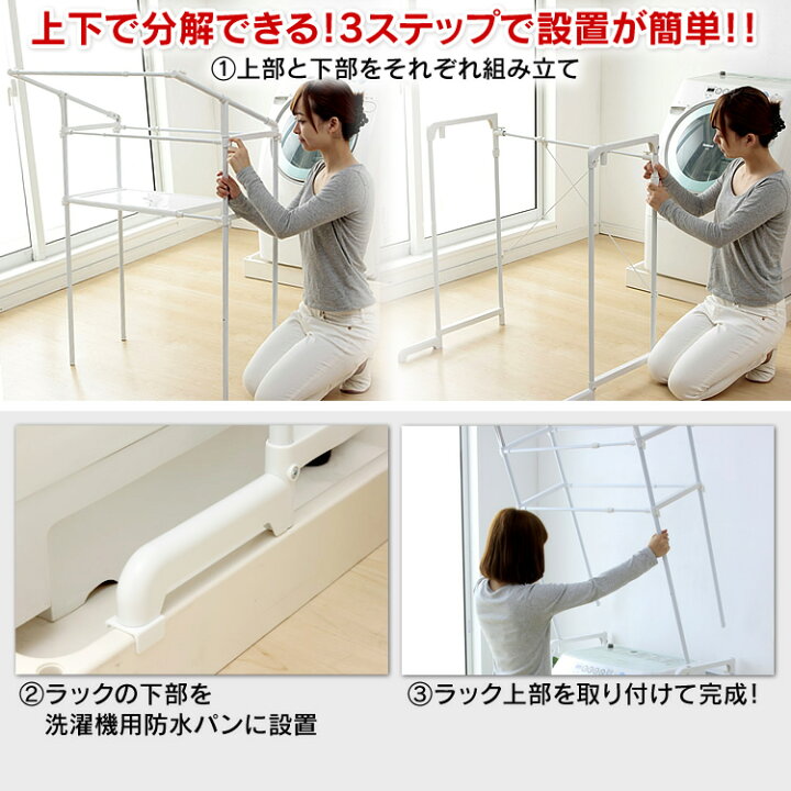 楽天市場】ランドリーラック 伸縮 2段 LRH-18P ハンガーバー 洗濯機 