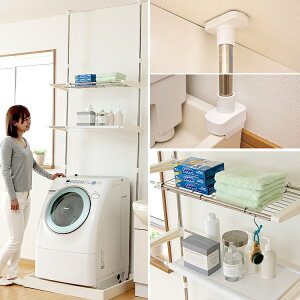 楽天市場 突っ張り ランドリーラック 伸縮 Lrt 27s 突っ張り ステンレス 洗濯機 おしゃれ ランドリー収納 収納 洗濯機収納 棚付き フラット棚 組み立て簡単 洗剤 柔軟剤 洗濯小物 ホワイト 防水パン アイリスオーヤマ スリム新生活 ランドリープラス