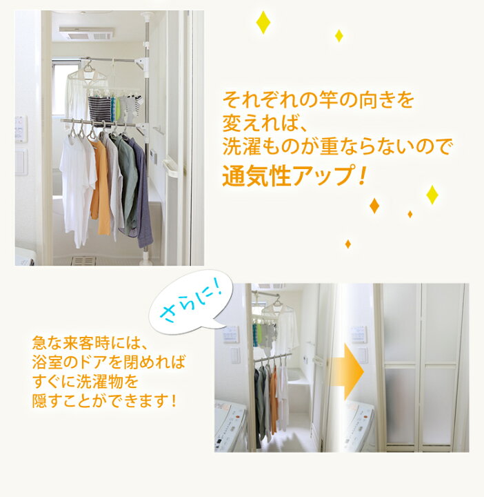 楽天市場】物干し 浴室 突張り物干し YM-260 洗濯干し 物干し竿 送料無料 室内物干し 浴室 突っ張り ステンレス 突っ張り物干し 室内 コンパクト 省スペース 折りたたみ 洗濯物干し アイリスオーヤマ アイリス バスタオル 物干しスタンド 物干し竿 : ランドリープラス 楽天市場】物干し 浴室 突張り物干し YM-260 洗濯干し 物干し竿 送料無料 室内物干し 浴室 突っ張り ステンレス 突っ張り物干し 室内 コンパクト 省スペース 折りたたみ 洗濯物干し アイリスオーヤマ アイリス バスタオル 物干しスタンド 物干し竿 : ランドリープラス